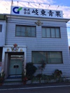 謹賀新年